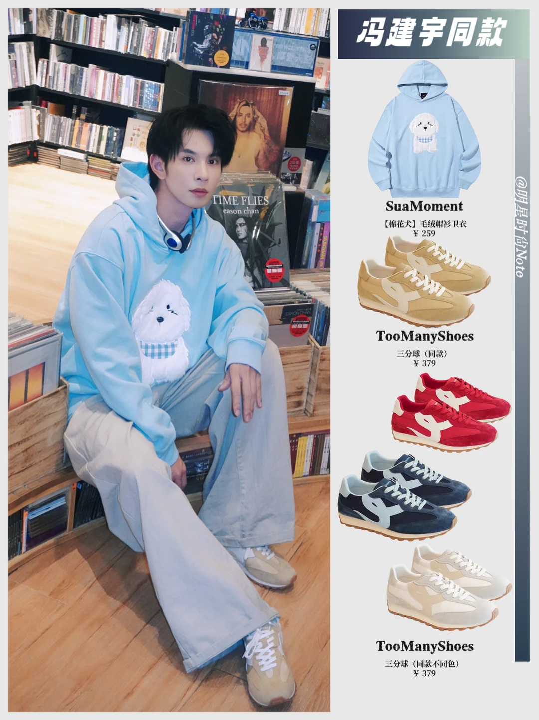 冯建宇同款|睡前书店营业好会啊～