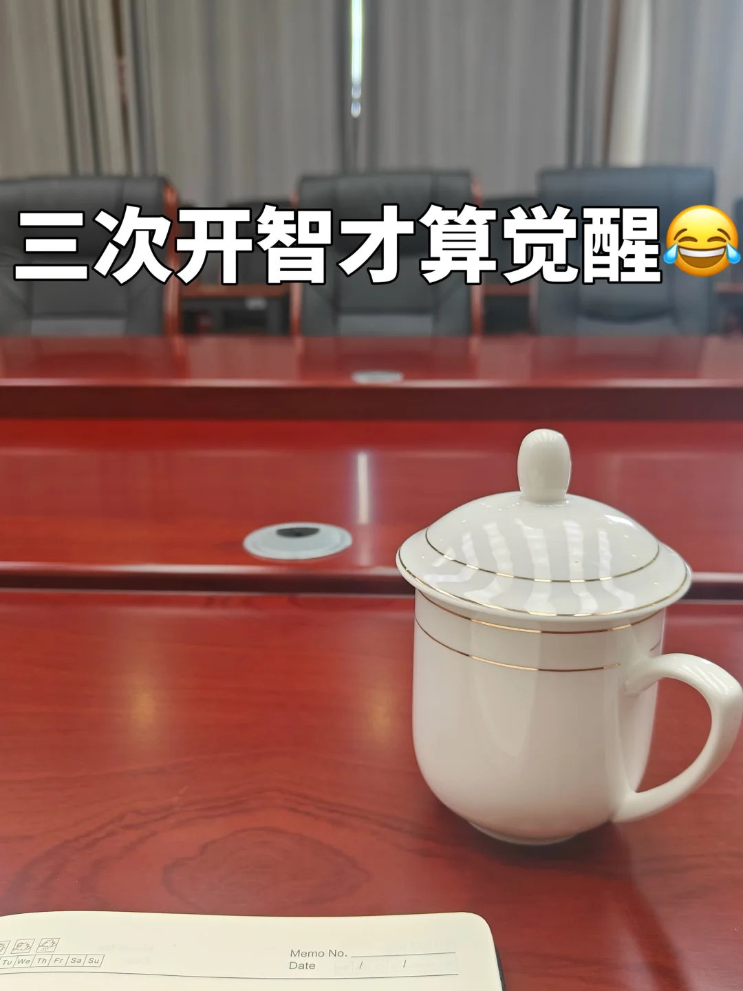 体制女生的职业生涯有三次开智