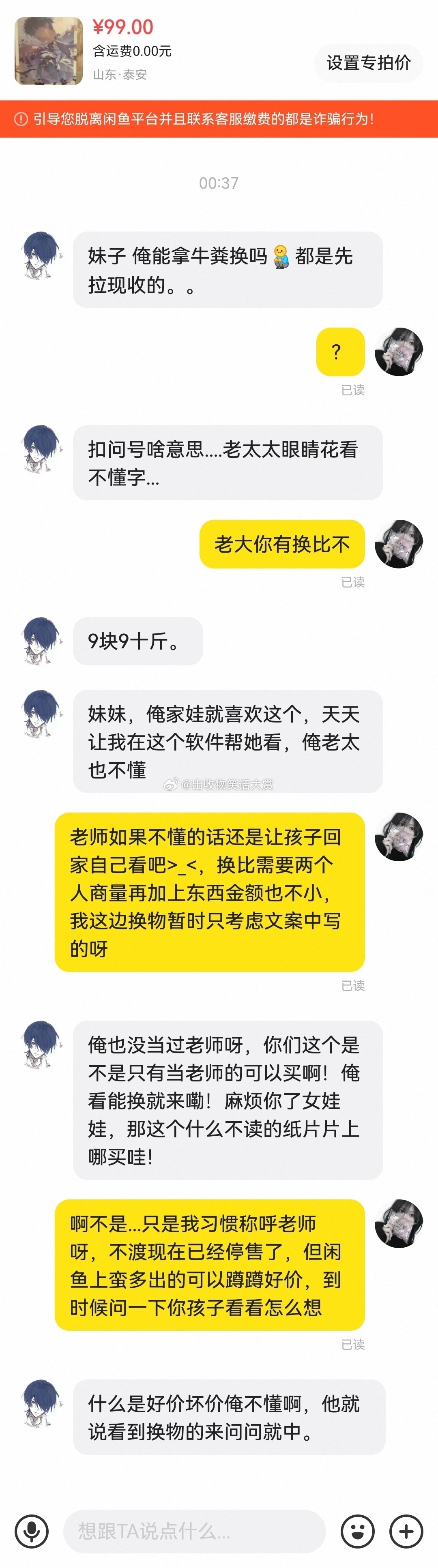 8641其实是自投来的...乐子对象不是对面是高柱吧大概...高柱...