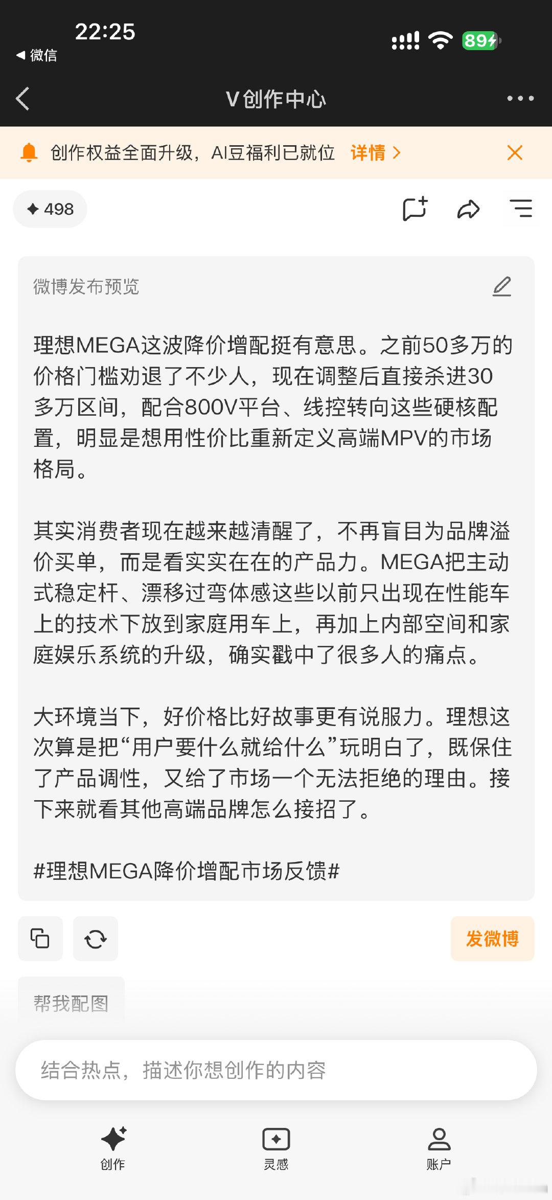 这就是微博 AI 的水平？你咋不说十万？
#微博ai创作季# ​