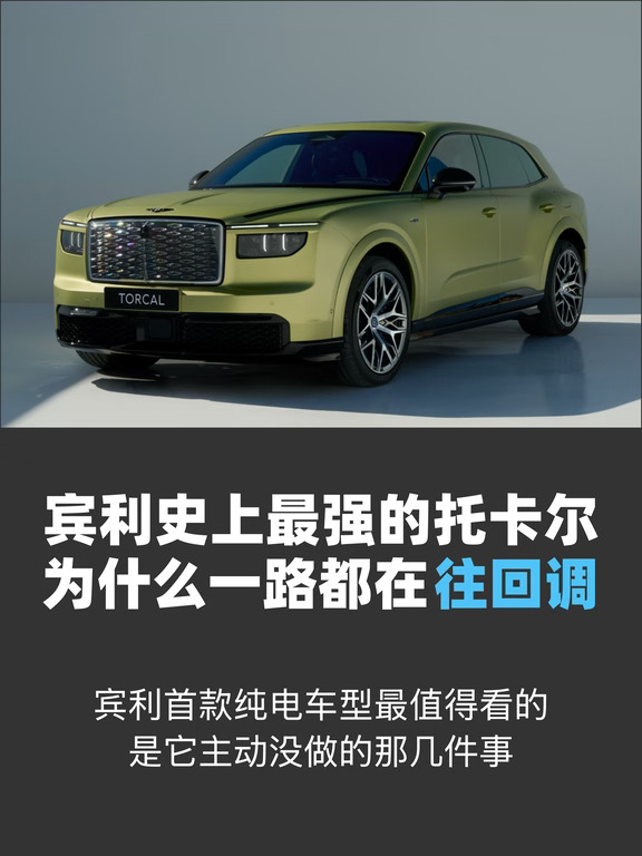 史上最强的宾利托卡尔，一路都在往回调