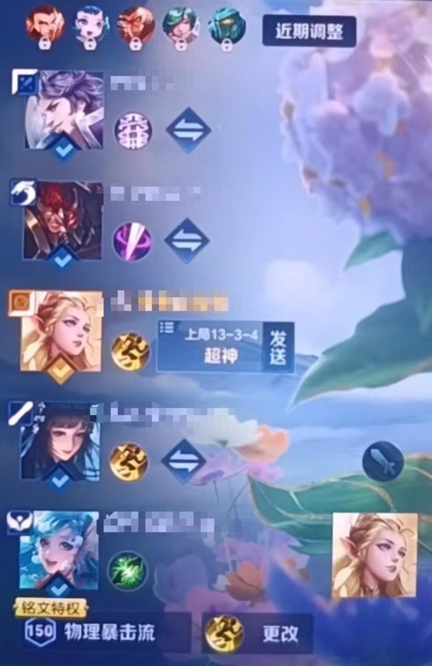这时候五楼给谁刷大好呢？​​​