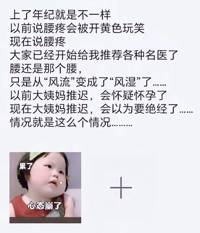 情况在变化
心态不能崩啊，