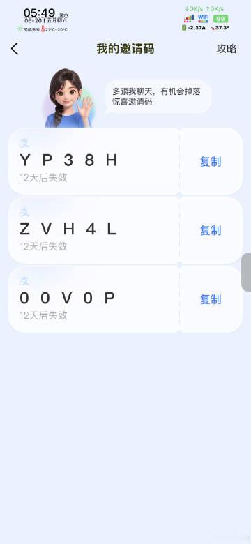 AI版支付宝邀请码，需要的拿去