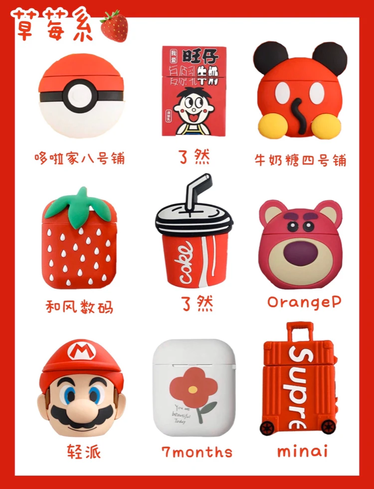 AirPods保护套，每款都好看到爆💥
