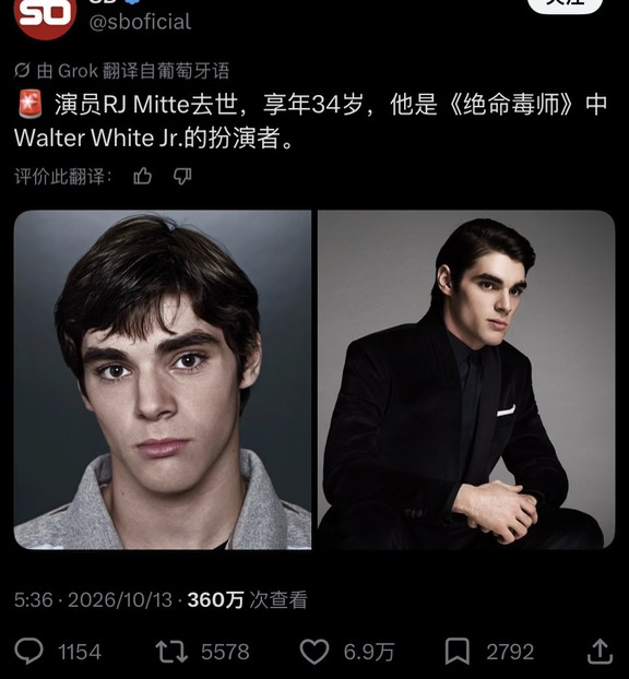 绝命毒师老白的儿子去世，疑为自杀