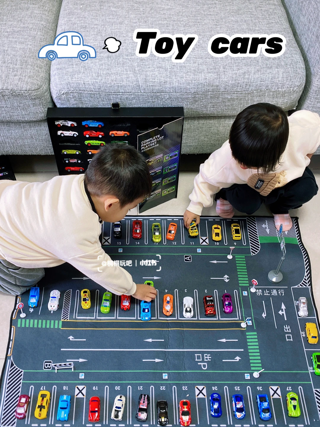 🚗小车迷必备｜💰15r停车场🅿️+80辆玩具车