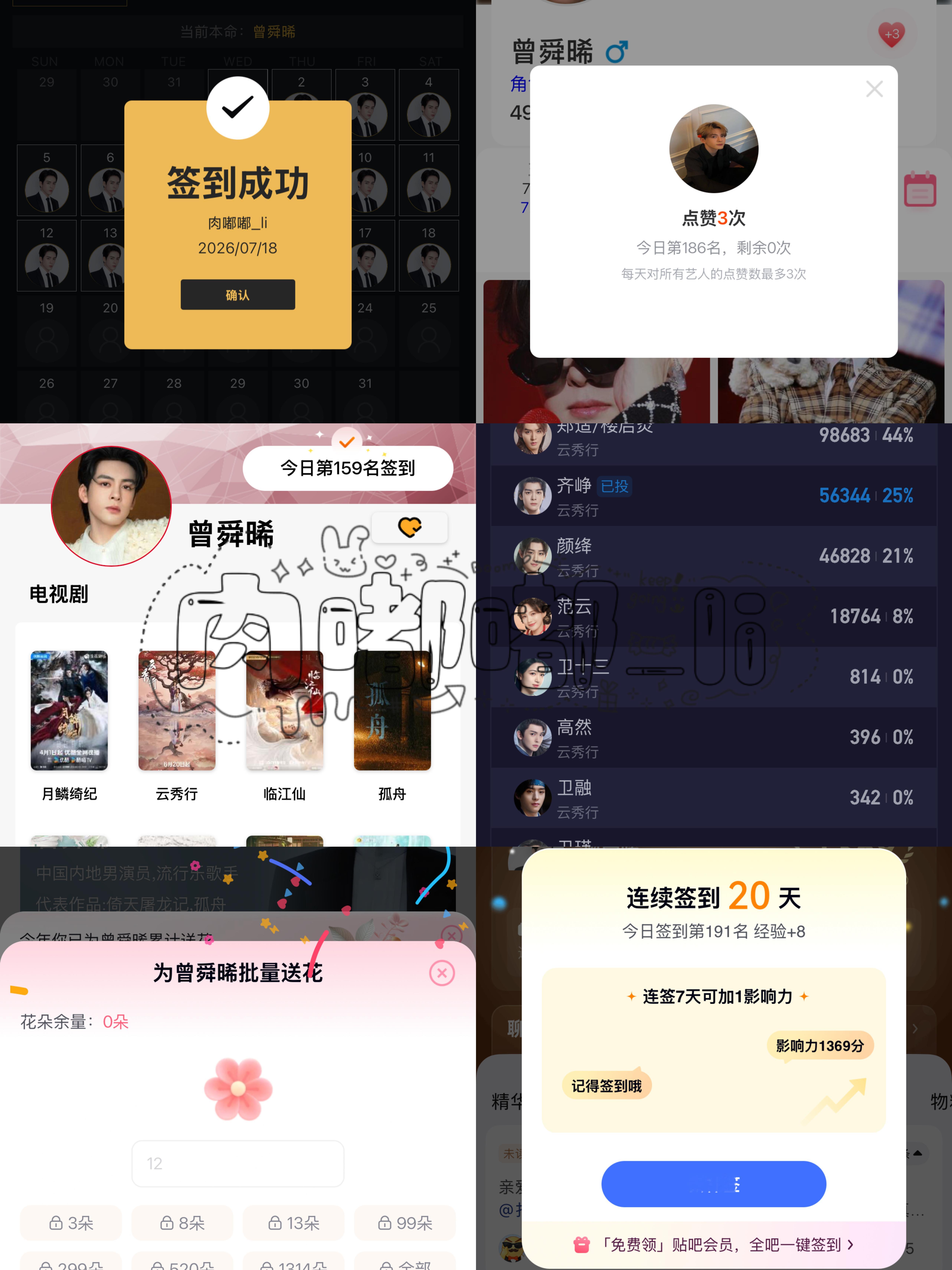 【顺心书局】  7.18 打卡📝