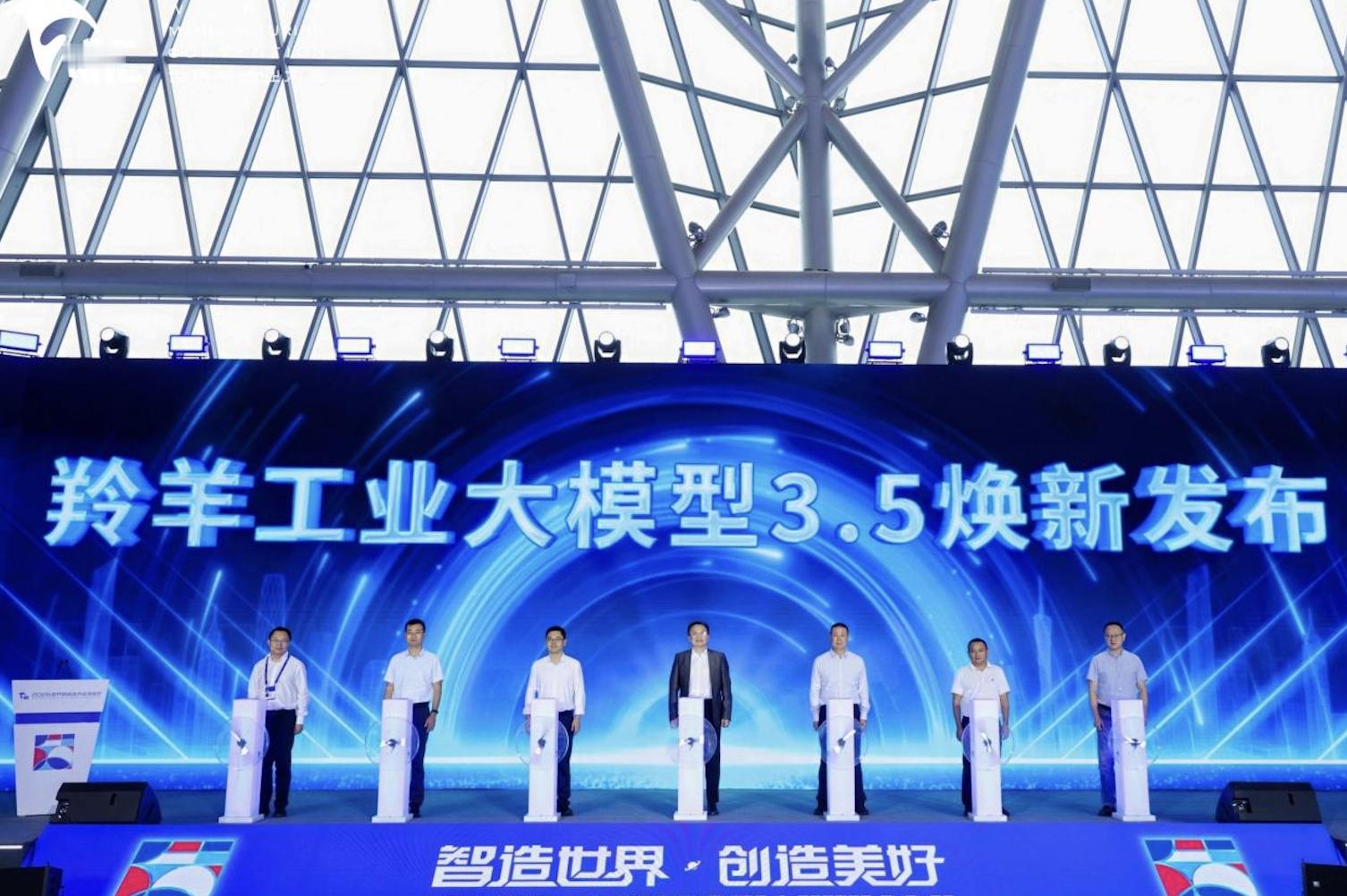 【#2026世界制造业大会来了#  | 羚羊工业大模型3.5重磅发布】#AI如何重塑中国制造# 9月21日，2026世界制造业大会羚羊专场发布会在合肥举办。羚羊工业互联网股份有限公司正式发布羚羊工业大模型3.5，算电协同、电力交易、零碳园区三大智能体同步亮相，依托AI技术破解工业能源行业痛点，为全国新型工业化 ​