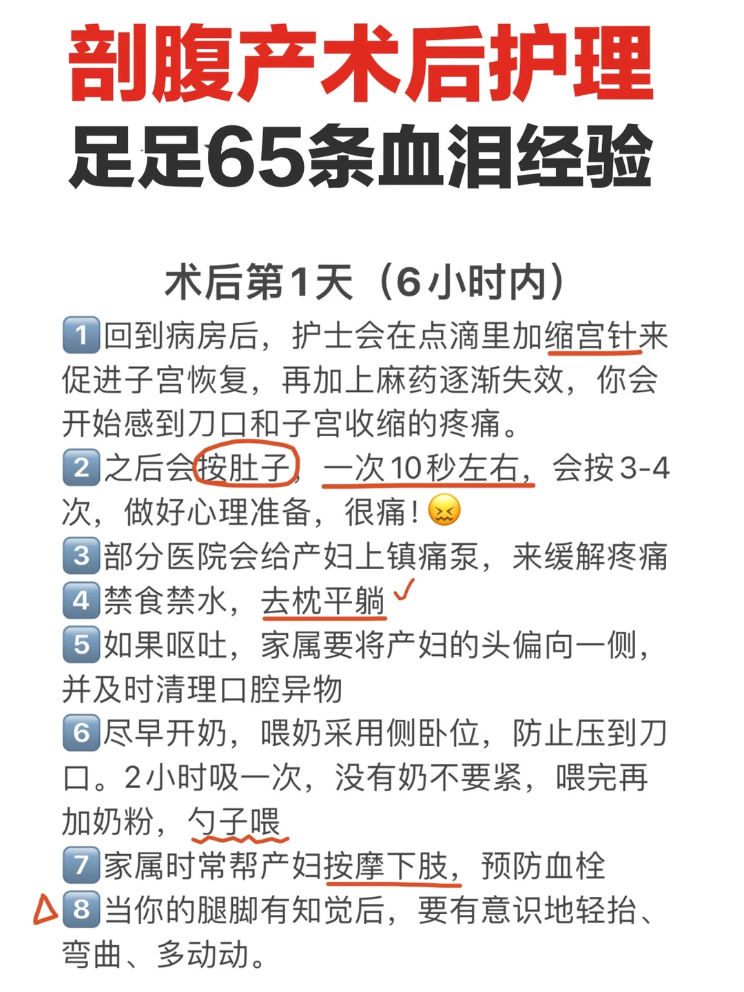 剖完才敢说！65条产后恢复，能帮一个是一个‼️