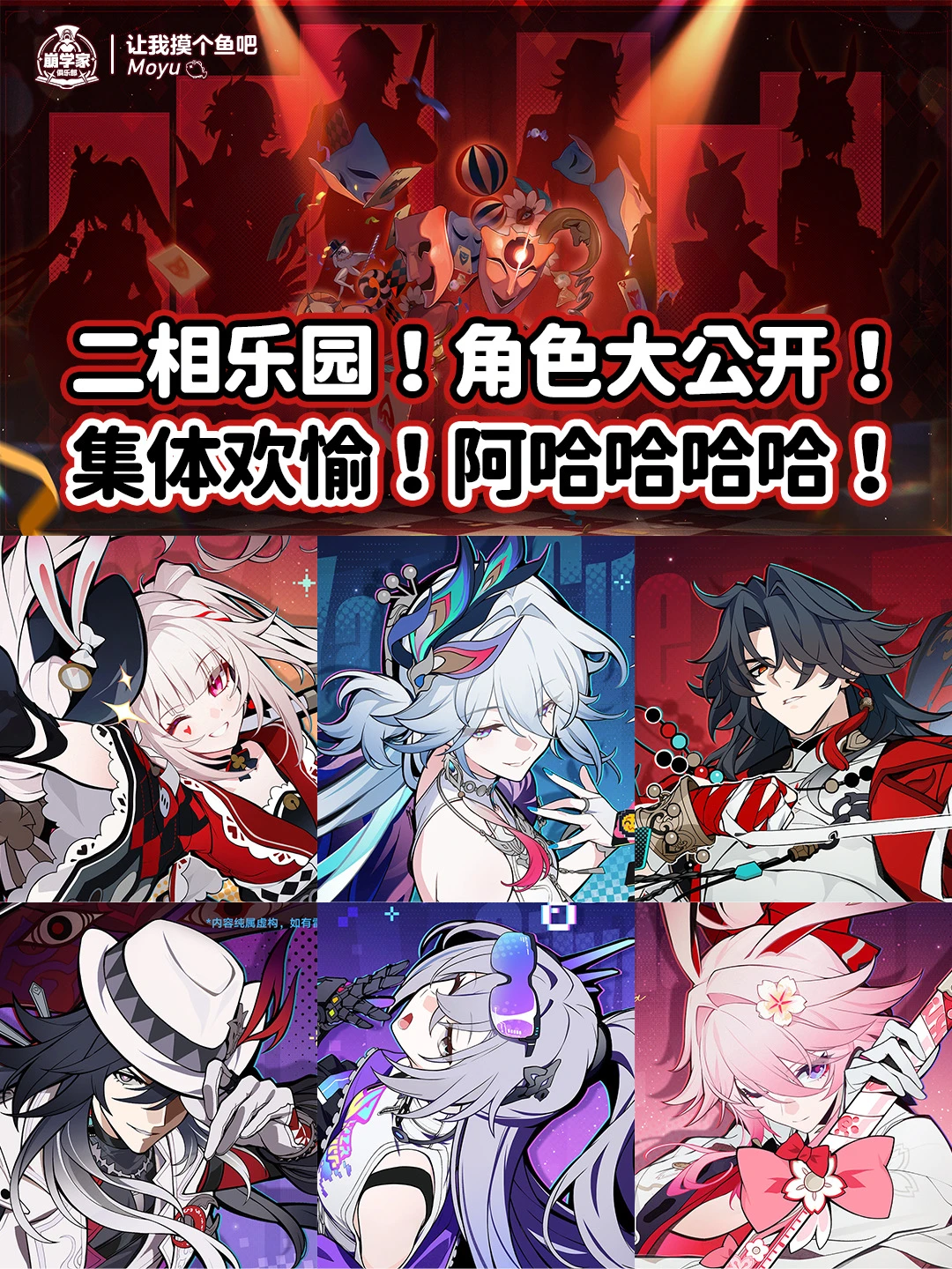 要么不生，要么一次生7个丨4.x角色大公开