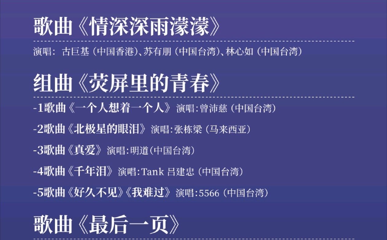 #千年泪呢#2026湾区升明月｜Tank《千年泪》直播被砍事件整理

一、核心播出情况
节目安排：Tank吕建忠《千年泪》、5566《好久不见》《我难过》原本列入晚会节目单，同属组曲板块《荧屏里的青春》。
直播事故：直播流程里该组曲目整体被跳过；《千年泪》前奏已经响起、镜头给到主持人胡歌（《天外飞仙》 ​