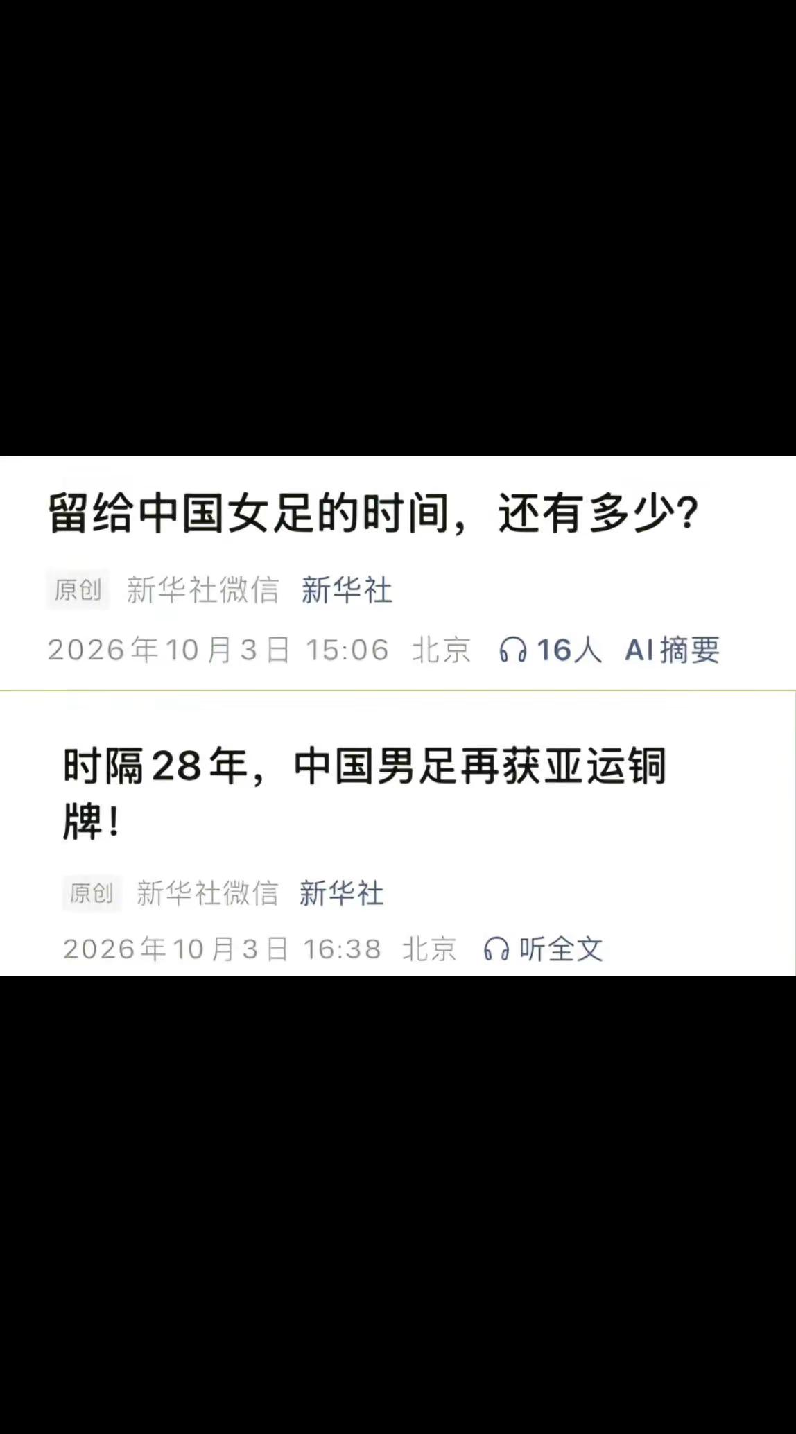 为什么啊，可不可以改一下。明明中国女足那么优秀，为什么对她们那么苛刻