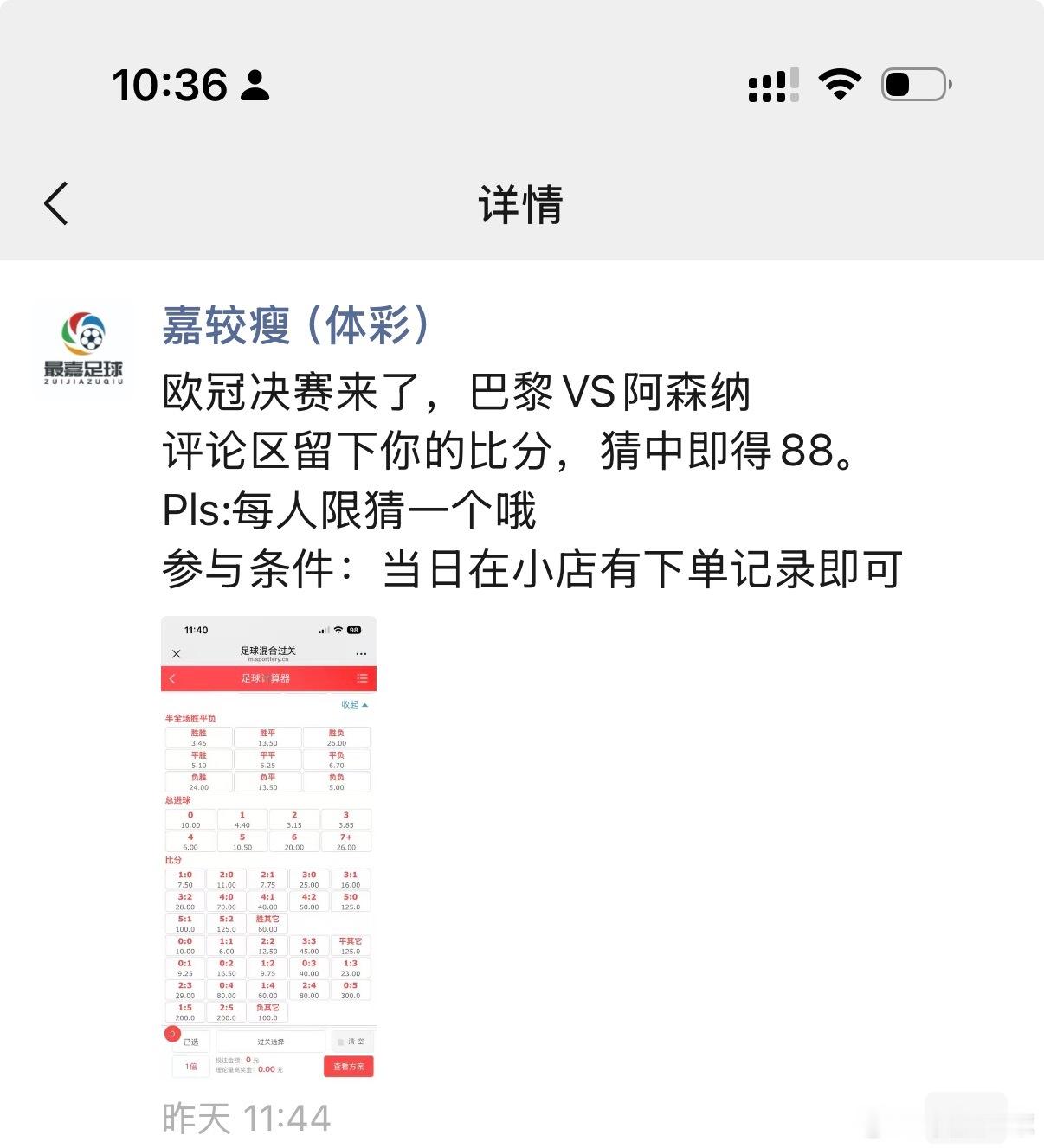 昨天竟然有这么多人猜中11[流汗] ​​​