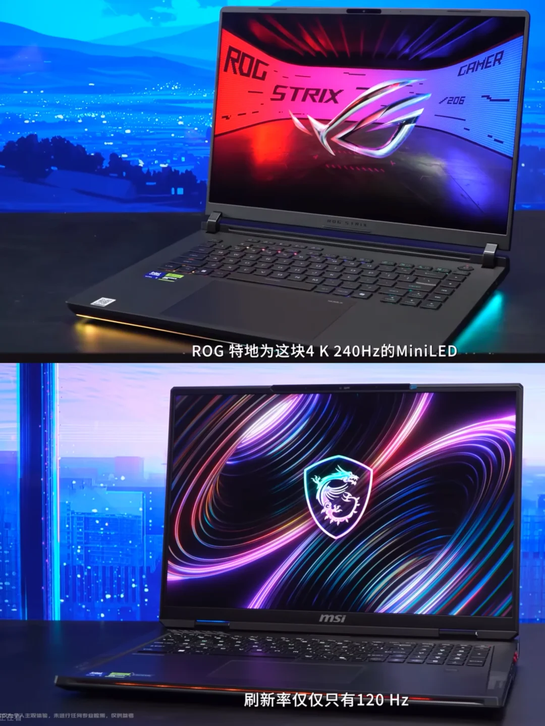 今年5080游戏本屏幕最顶的估计是ROG吧？