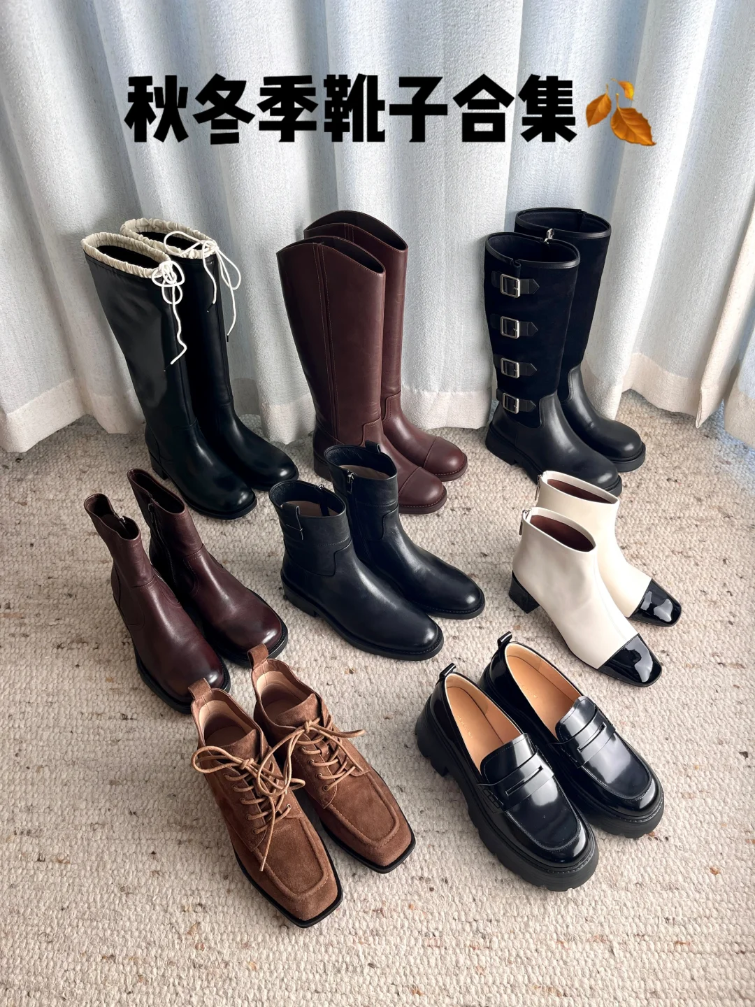 秋冬鞋靴合集｜8️⃣双不挑脚型好穿的靴子