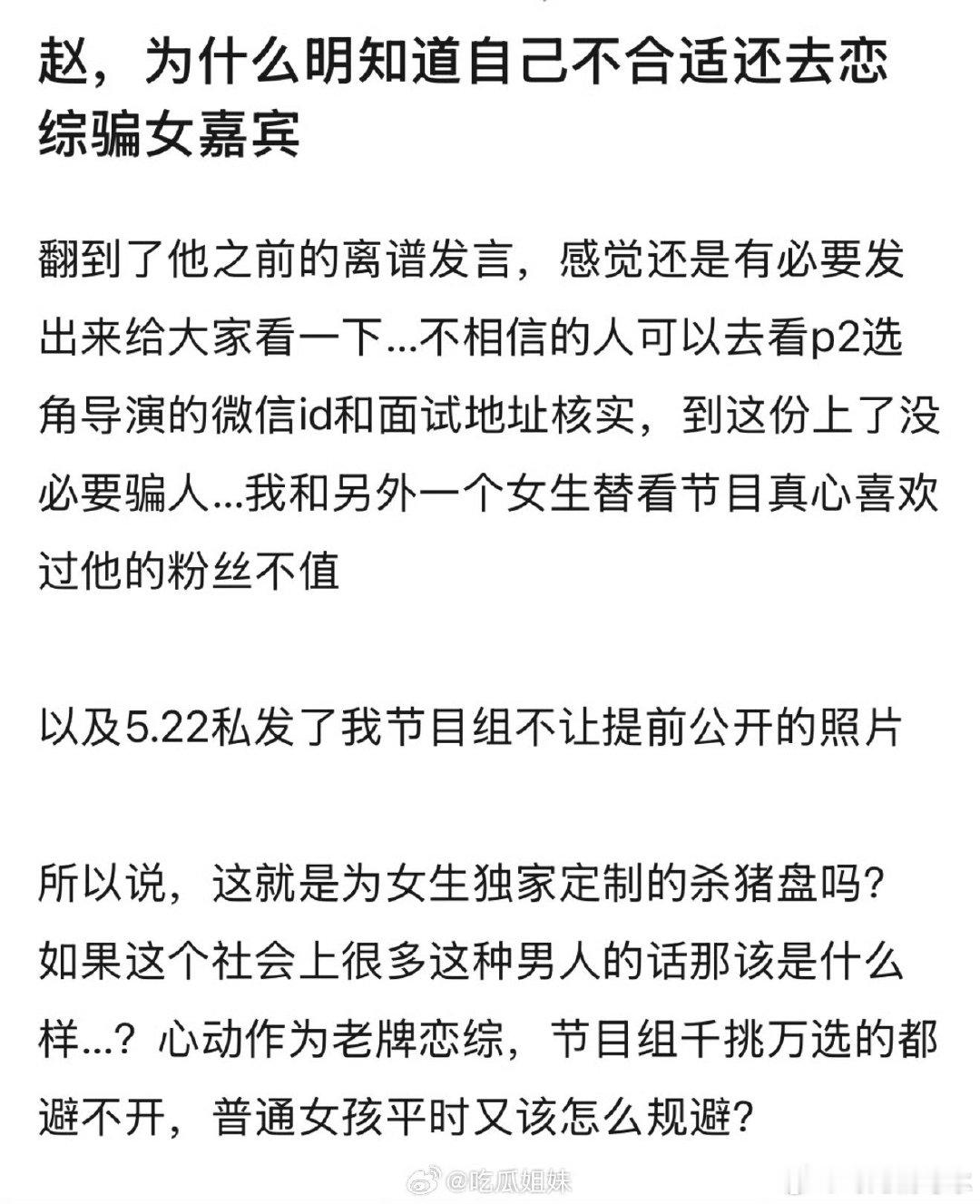 #赵希伦聊天记录#一季比一季差 太难评了 ​