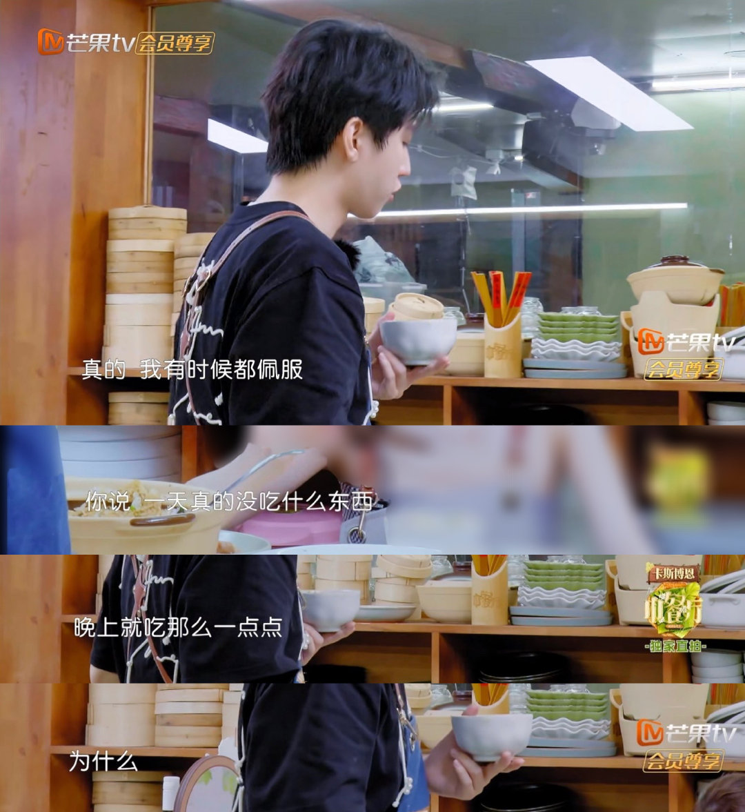 俊凯也问出了我的疑问，一天都没怎么吃东西，就晚上吃这么点，身体真的受得了吗😿开玩笑说可以叫做不规则晚餐，这个时候都十二点过了吧😭
#王俊凯中餐厅10# ​