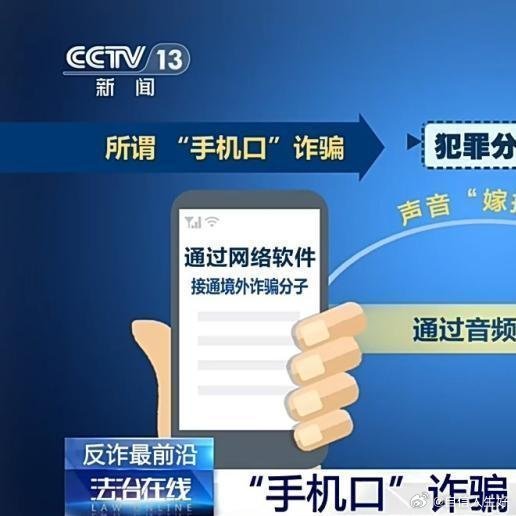 《国内号码也可能是境外诈骗，警方查获40多万张手机卡》明明显示的是国内号码，接听后那头却是境外诈骗分子。前不久，安徽亳州警方打掉一个利用“手机口”实施电诈的犯罪团伙，现场缴获手机卡竟多达40余万张。 ​