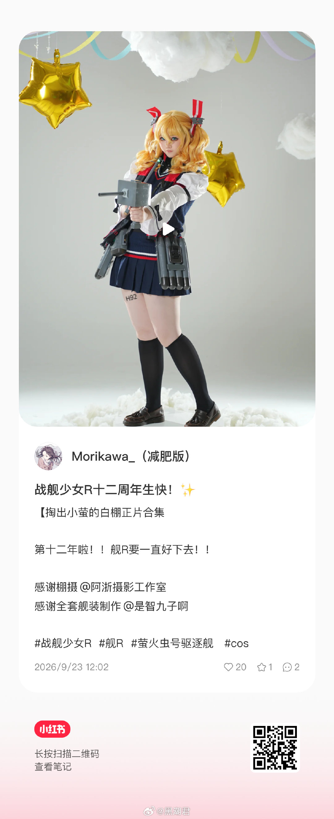 起猛了 ​