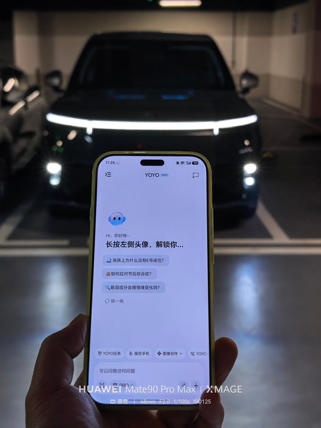 #小鹏Robotaxi正式定名悠游#
好好好，
梦幻联动是吧[doge] ​