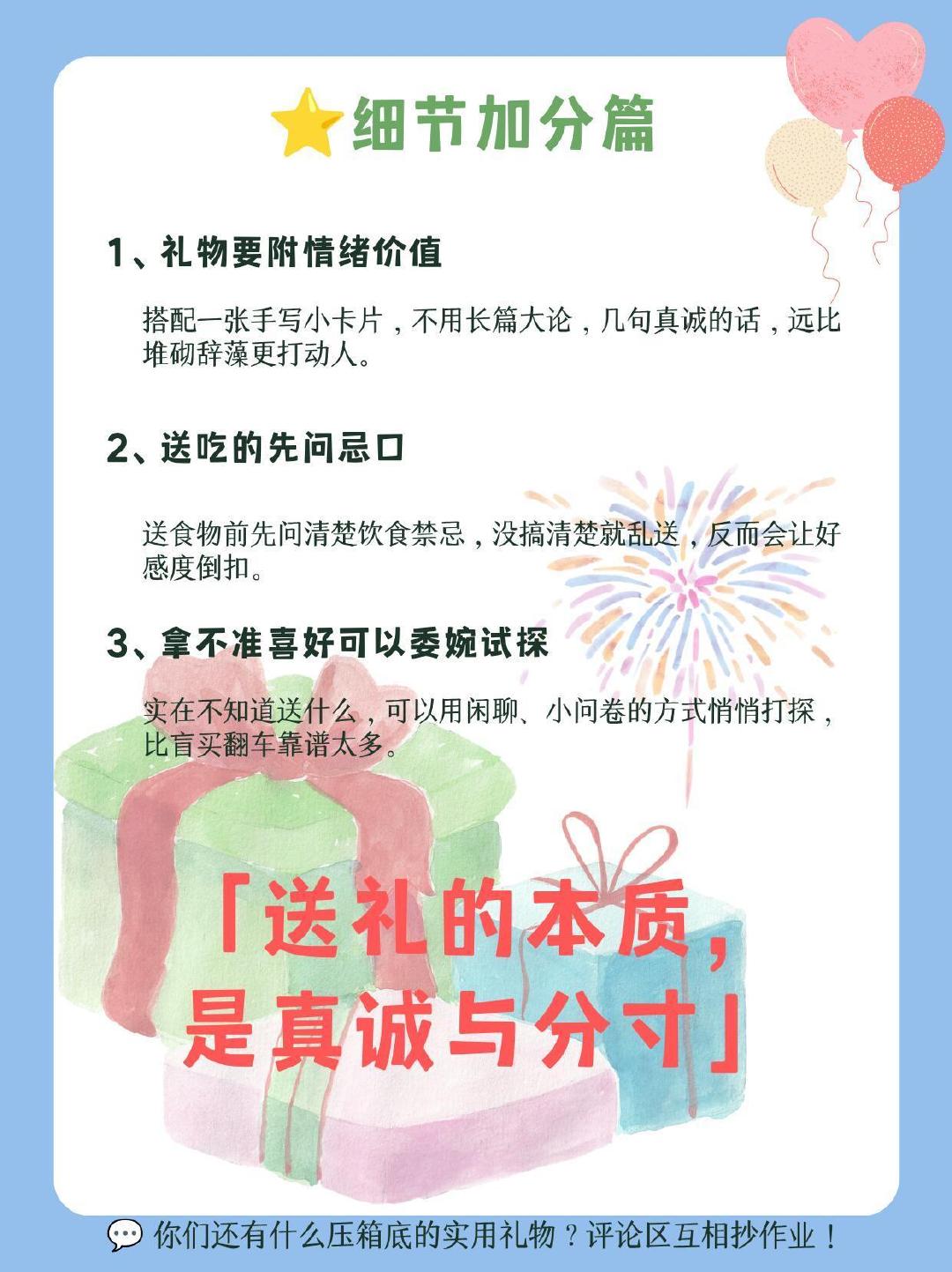 送礼讲究分寸感，用心挑选的小物件，往往比高价礼品更显诚意 ​