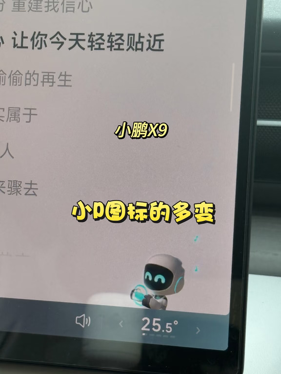 小鹏X9｜开启智驾，小P化身手握方向盘听歌