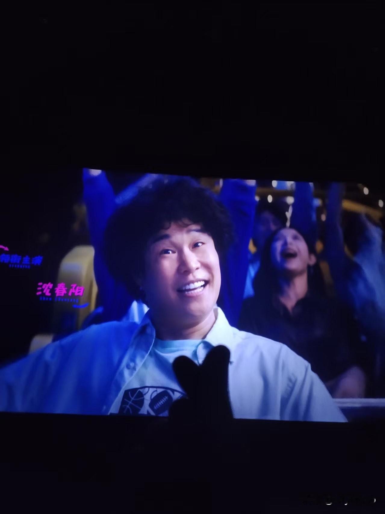 今天下午偷偷去看了场电影，沈春阳首次执导的《什么意思夫妇》。

这是小沈阳夫妻俩自掏五千万拍片，小沈阳零片酬担任男主，女儿沈佳润演唱主题曲，还请来一众喜剧好友友情客串。

一对正要离婚、进入离婚冷静期的中年夫妻意外灵魂互换，被迫体验对方的生活，闹出无数笑料之后，慢慢理解彼此，重新思考婚姻的意义。