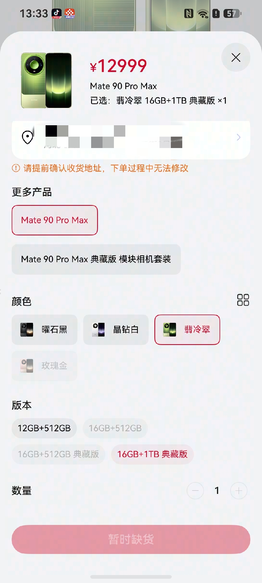 10月1日，华为mate90promax典藏版和华为mate90RS非凡大师溢价真高啊！


截止下午13点45分，售价10999~12999元的典藏版溢价1500~2000元！



售价12999~18999元的非凡大师溢价3000~5000元！


溢价原因:一是因为这两款手机可以外挂售价59