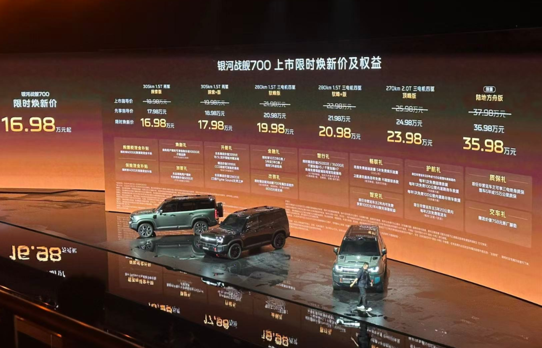12分钟大定破万！吉利方盒子SUV官宣