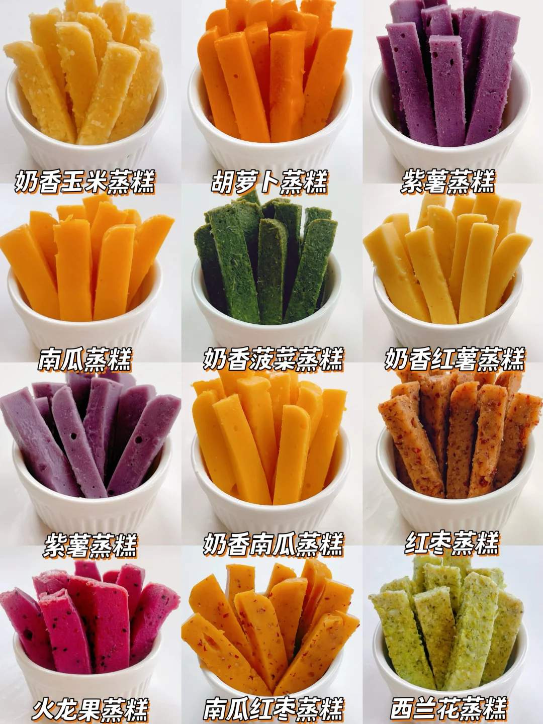 7M+辅食｜无蛋版手指食物蒸糕✅敏宝也可以