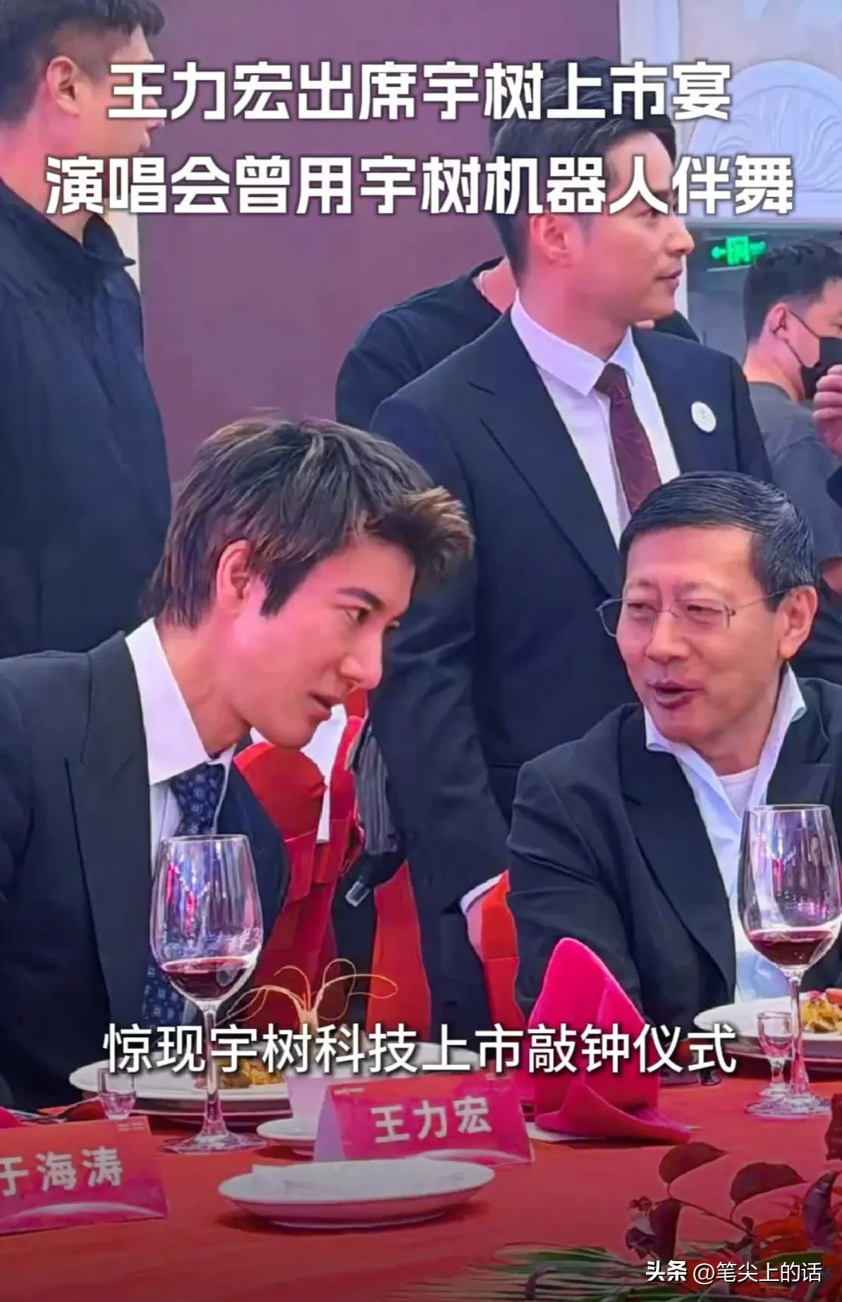 王力宏身价多少？别被“宇树主桌”带偏

今天宇树科技上市，他坐1号主桌，全网猜“闷声入股赚几十亿”。查招股书+工作室口径：0股，没持股，身家不沾宇树这3418亿市值一分钱。

第一，账面净资产：早年约6.9亿，现在回升

2021年台媒/观察者网披露其婚前积累约30亿新台币（≈6.9亿人民币），含台
