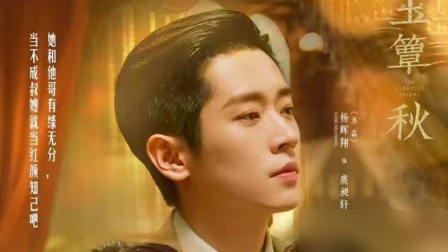 张云龙一个男配，把男主衬得像个群演。路透里虞明轩长衫一穿，金丝眼镜一架，民国贵公子的味儿直接溢出屏幕。反观丞磊，站他旁边愣是矮了三分气场。网友都吵翻了，说这剧怕是要让配角掀桌。
虞明轩这角色也绝，温润贵气，还带点求而不得的遗憾，标准的“白月光”配置。戏份不多，但每一帧都像精修海报。张云龙本人倒低调