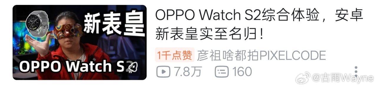 不懂就问oppo s2 在你眼里是安卓表皇？
那x3算什么？
路易十六？[并不简单][二哈][允悲][流鼻血] ​