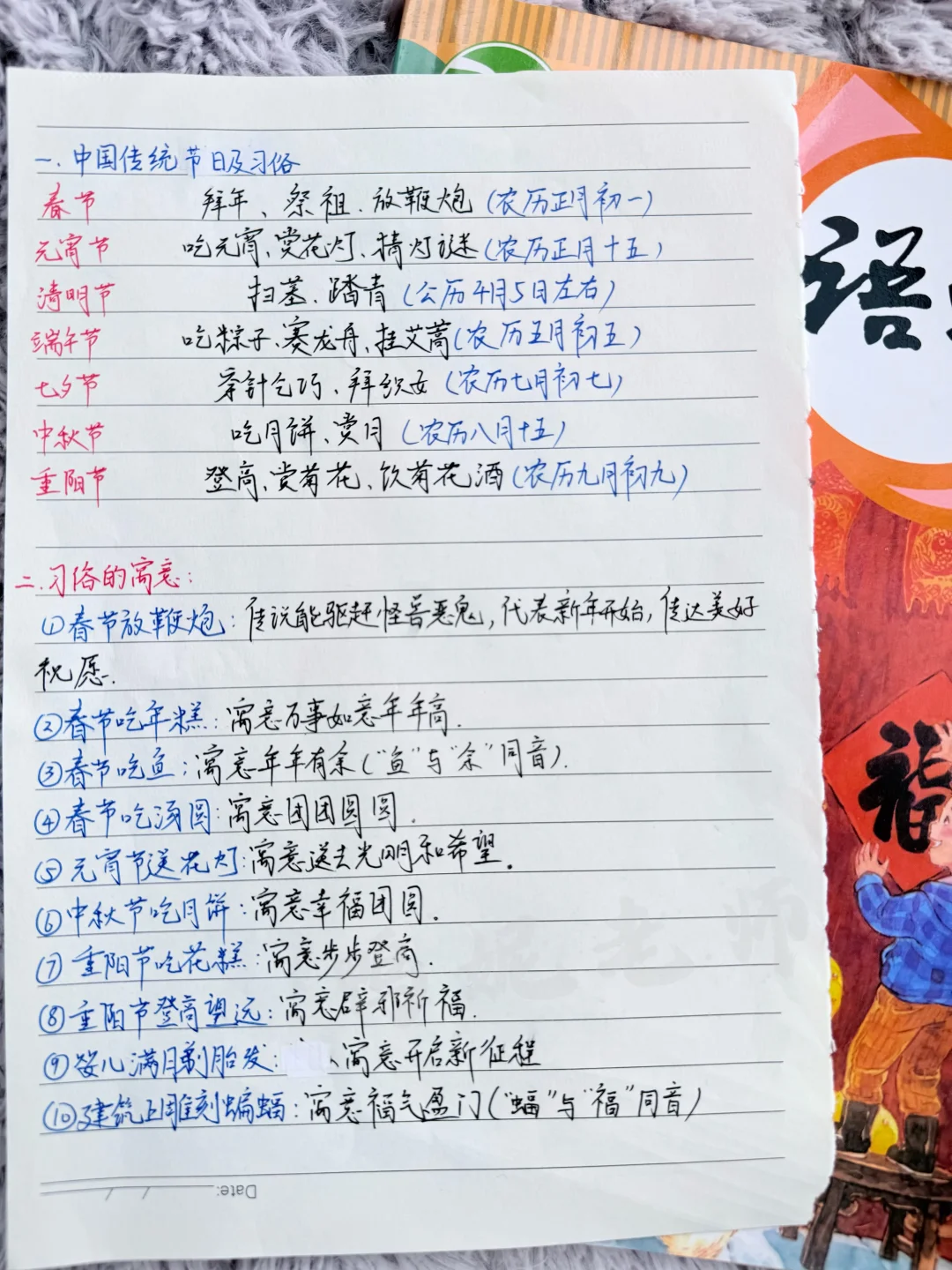 小升初【文学常识】课内必考知识梳理