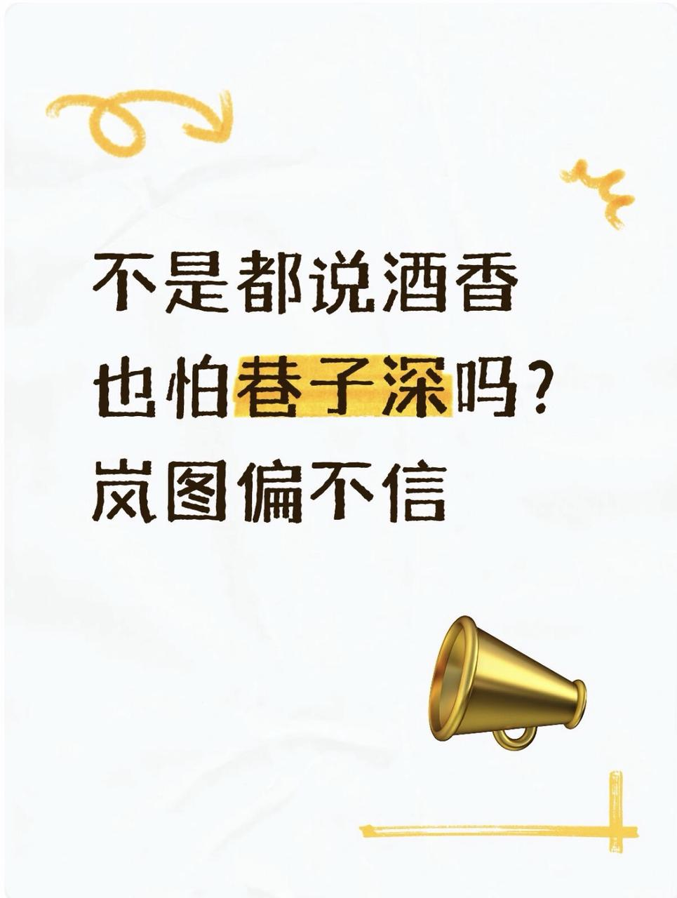 不是都说酒香也怕巷子深吗？岚图偏不信
前两天刷到卢放发的微博👀讲MPV的市场现状，我还以为以为梦想家9要搞个大阵仗发布会大讲特讲，结果直接把发布会取消了，属实没想到！
现在行业都讲酒香也怕巷子深，岚图这波倒是一点都不怕营销吃亏😂
不过梦想家9预告一放出来，热度直接上来！立标+满满的豪华感，期待值直接