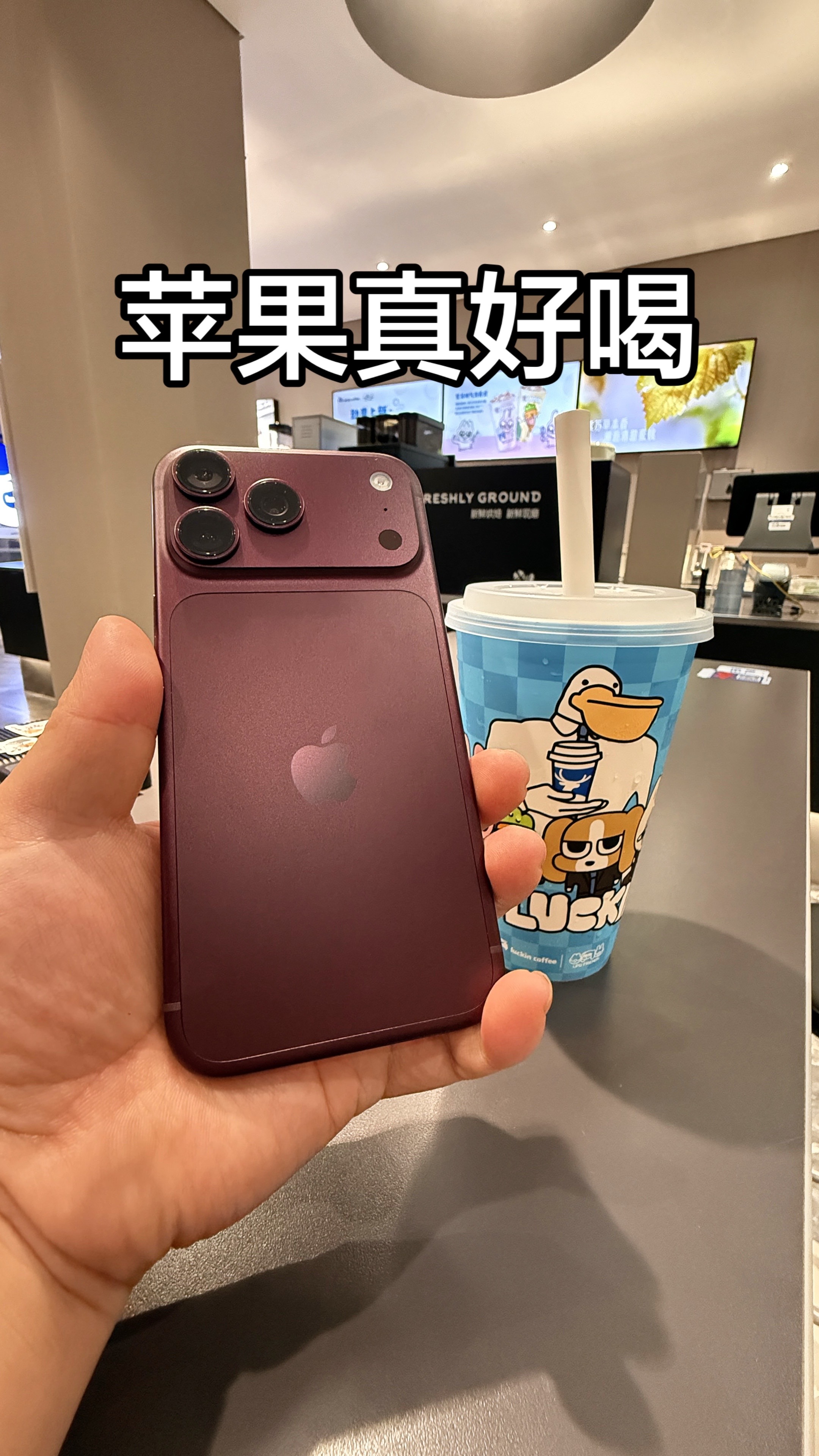 谁说苹果有咖喱味的？红色不好看吗？新机到手第一拍 苹果18promax 新手机来了 苹果手机 这款手机值得拥有 @DOU+小助手