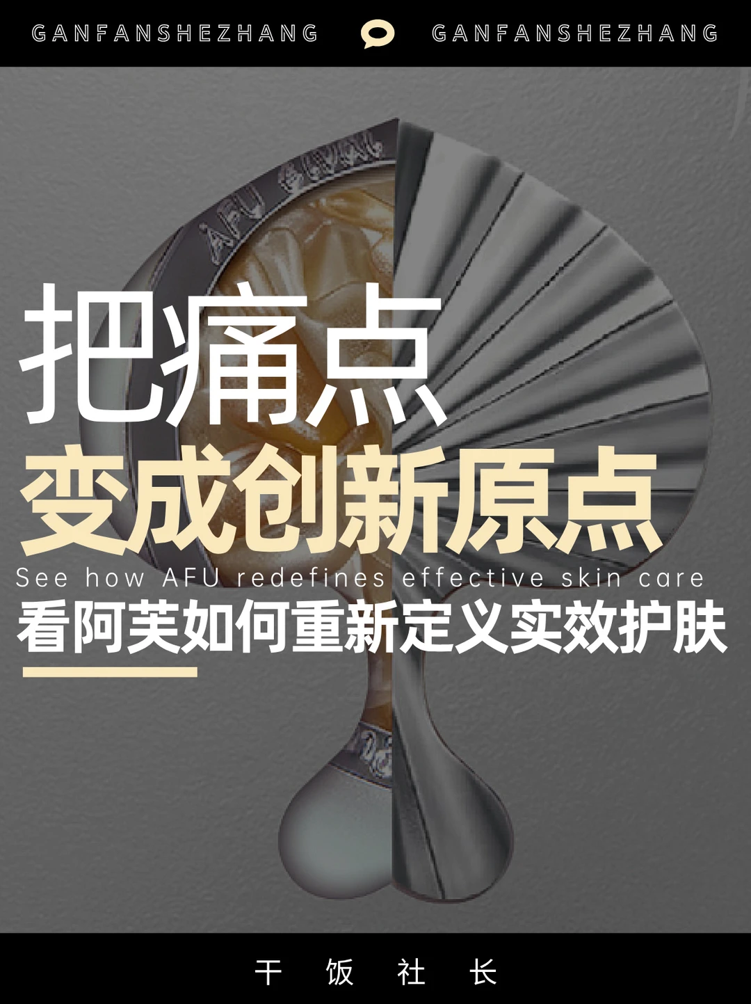 从痛点出发，让vc精华进入 “双萃时代”