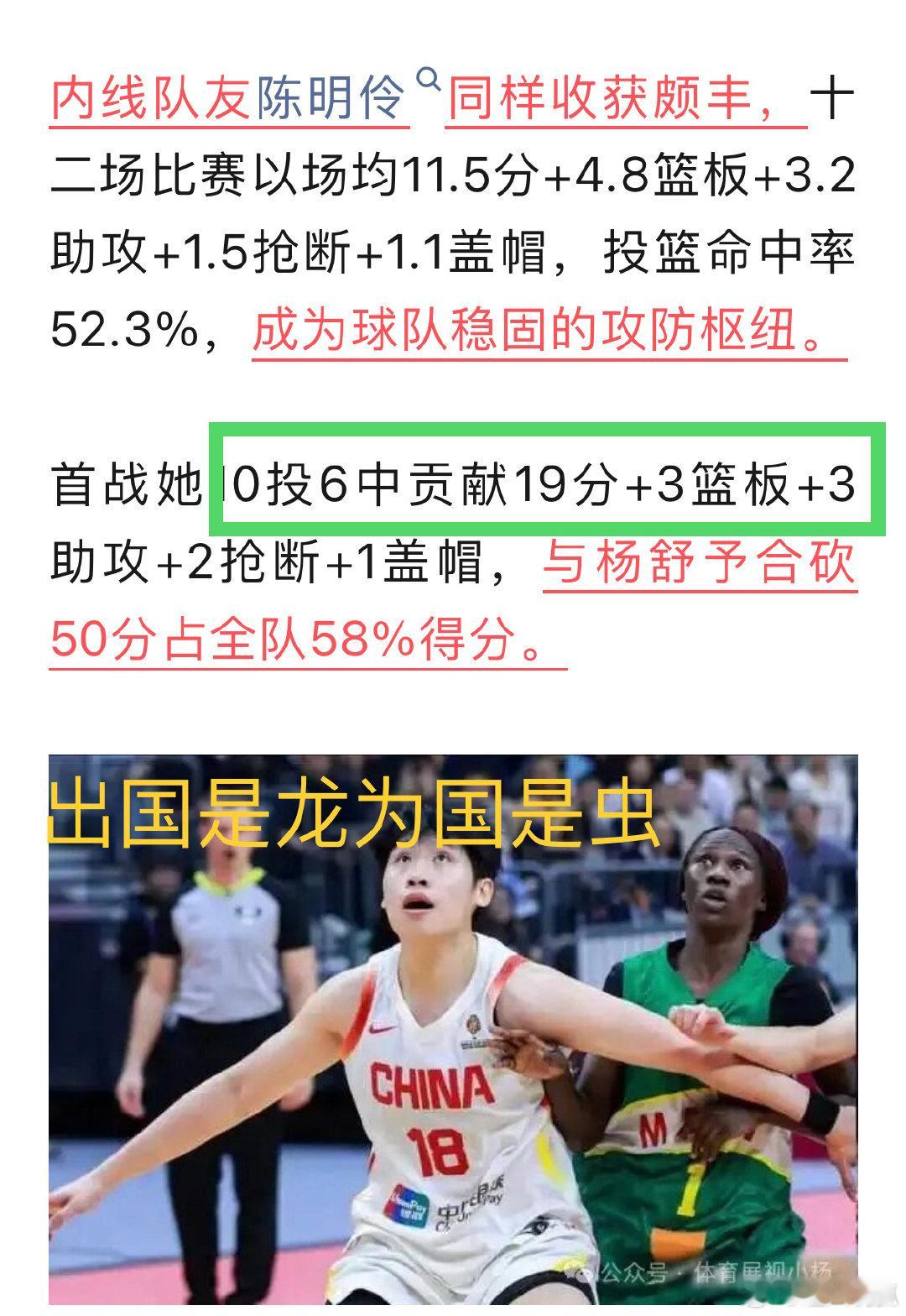 中国女篮其实输给了在海外留学的三个人 ​