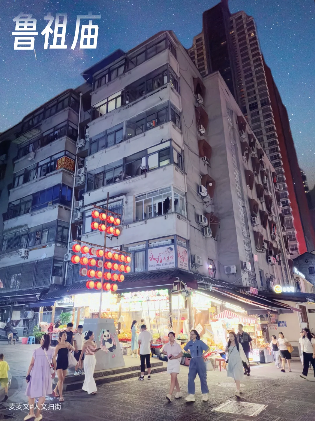 【渝中】连本地人都容易错过的百年鲁祖庙