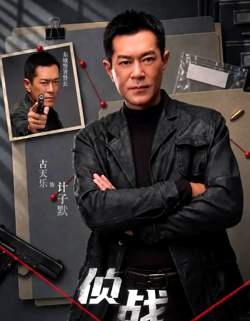 古天乐加上任达华，这阵容放进国庆档，票房居然连300万都没破。

今年国庆档最惨的输家，非警匪片《侦战》莫属。导演孙令政攒起的这套局，不仅有两位老将压阵，还拉来了新锐演员此沙。光看这套主演阵容，片酬开销就绝对低不了。

结果真到了院线见真章，票房数字直接砸穿地心，总共才卖了不到300万。

就这点进