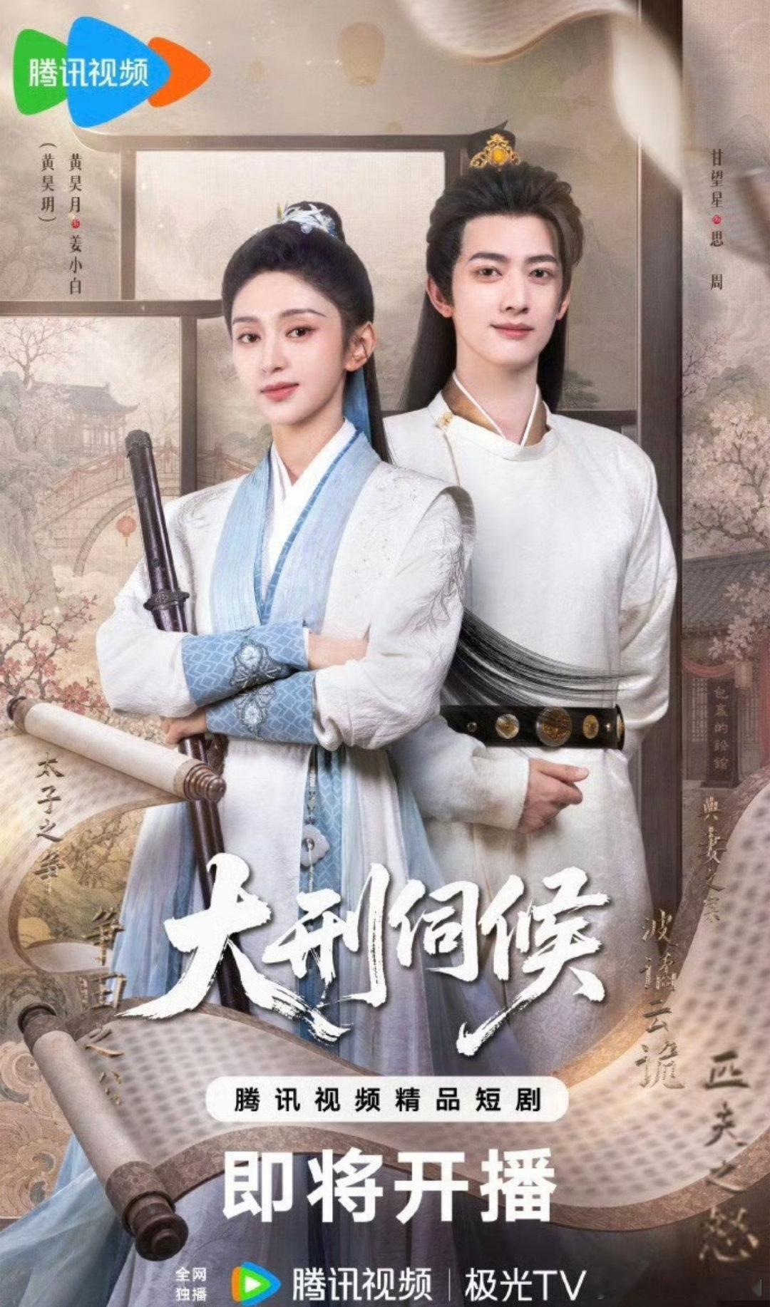 大刑伺候  更1-6集
百度: 
夸克：

染指流年   更1-6集
百度: 
夸克： ​