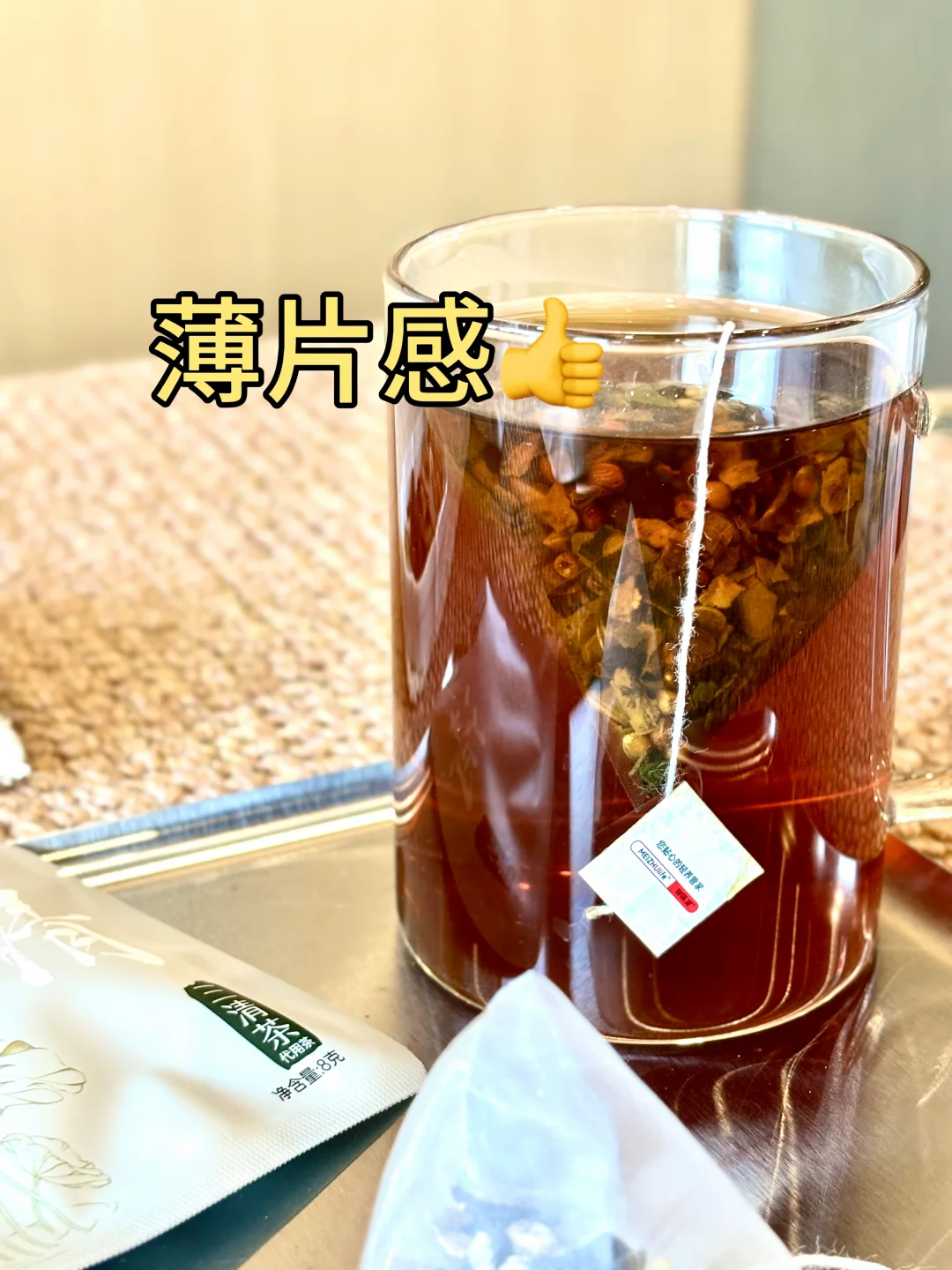 短短两周冬瓜荷叶茶 get纸片感