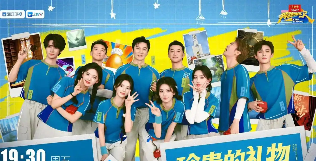 《奔跑吧》大湾区特别季官宣开录，八位常驻悉数回归，宋雨琦首轮缺席，王祖蓝现身酒店，这季大湾区阵容还能凑齐吗？ ​