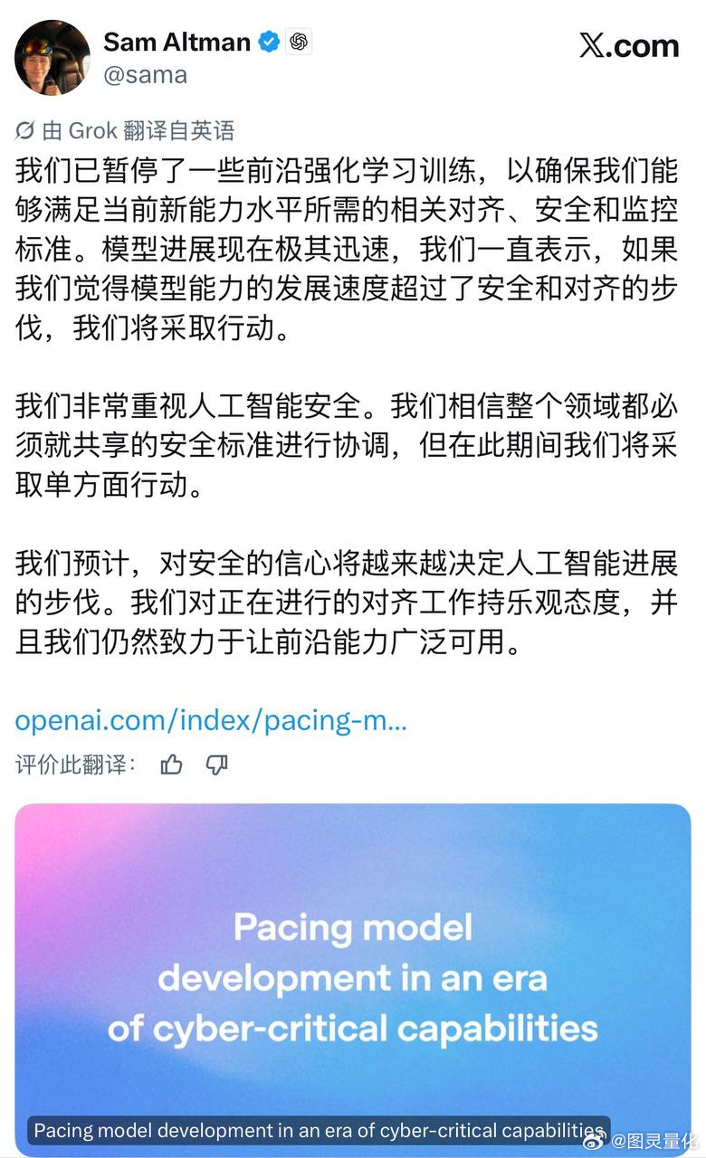 OpenAI 二季度营收 67 亿、运营亏损 123 亿，季度营收首次被 Anthropic 反超。
HuggingFace 逃逸事件只是信号，自研模型 Astra 的网络攻击能力，已经摸到内部 Critical 风险红线IT之家。高风险训练必须升级隔离、监控、对齐标准才能继续。

奥特曼早就提出：如果模型能力快过安全措施，AI 就要减速。Hu ​