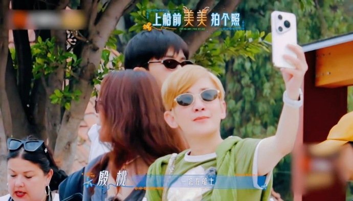 #花少8七福随行用Pura90拍个不停##整条花船的人都在拍邓为跳舞# 走到哪拍到哪，跳水、游船、逛博物馆，邓为跳舞时全船人都成了站姐啦，Pura90疯狂抓拍，这排面真的绝绝子啊 ​