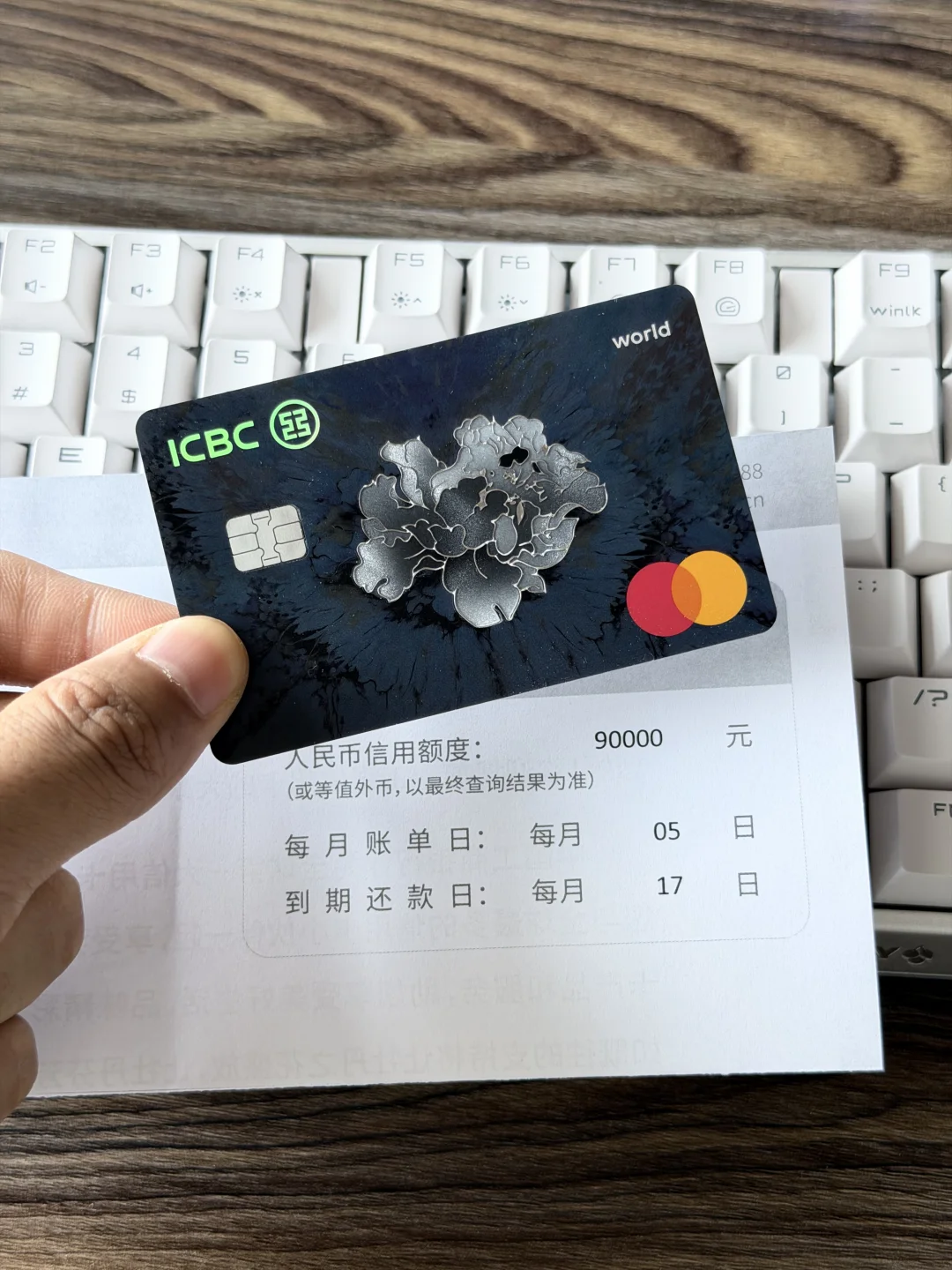 工行黑白菜秒审核，额度90000