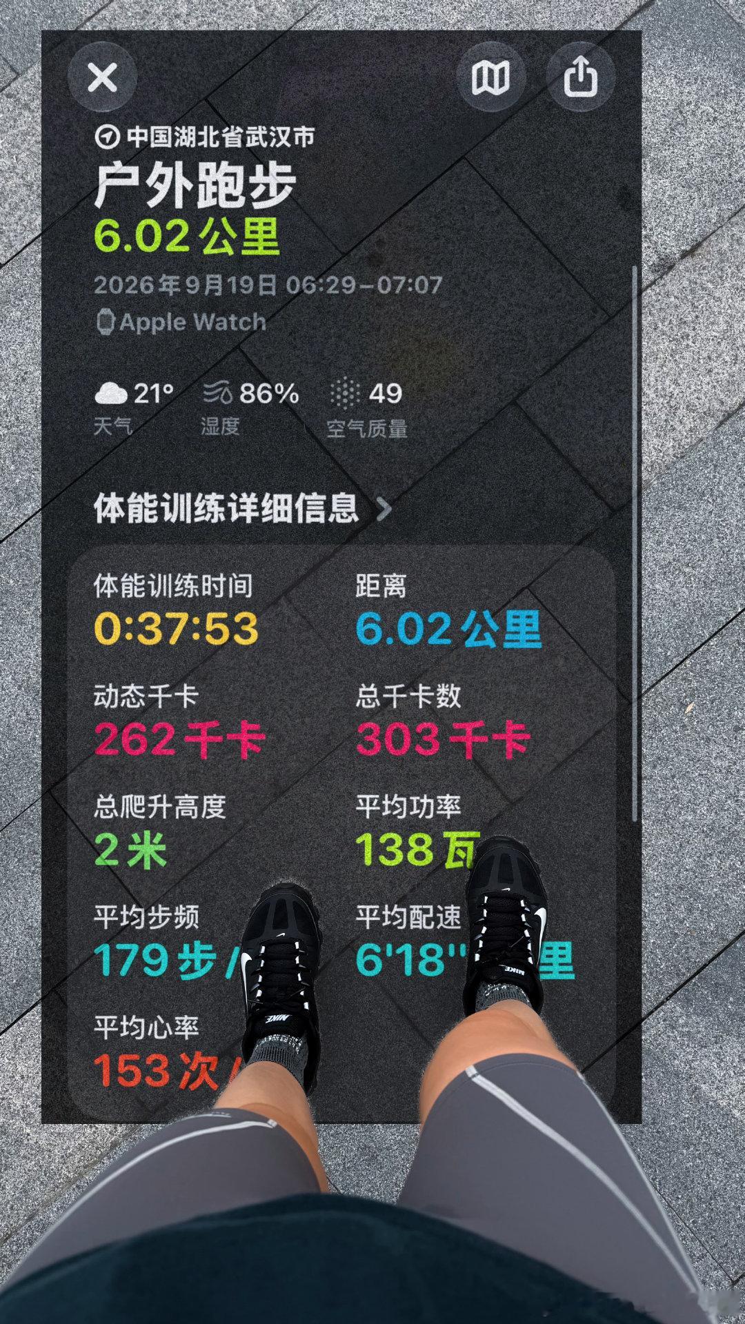 9.19  运动打卡✅（大姨妈第4️⃣天）
🏃🏻‍♀️‍➡️跑步：38分钟·6.02公里（户外）
🚶🏻‍♀️‍➡️爬坡：30分钟·2.21公里

『🧙🏻‍♀️KIKO碎碎念』姨妈期6公里后➕30分钟爬坡已经很不想动了👀…累死[衰]
#运动打卡[超话]##坚持运动打卡# ​