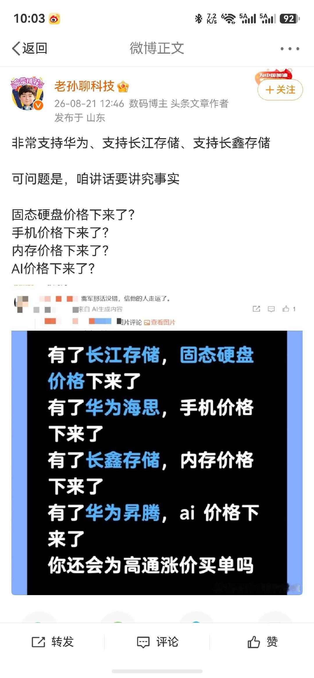 嗯
科技博主
太有才了 ​