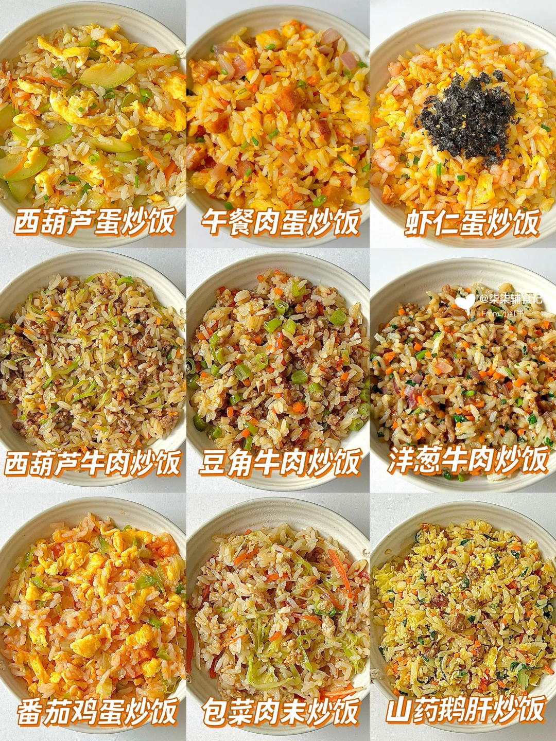 孩子吃不腻的营养炒饭‼️米饭的神仙吃法